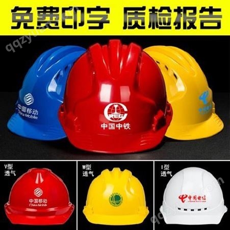 工地安全头帽 加厚盾守透气款红色玻璃钢安全帽 消防通风防护高空夏天安全帽