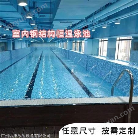 钢结构游泳池安装过程 广州泳池设备公司
