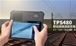 天波视频终端TPS480 接口开放，支持第三方软件接入
