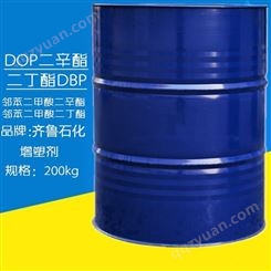 石化增塑剂DOP   国标二辛酯     DOP二辛酯  齐鲁石化邻苯二甲酸二辛酯