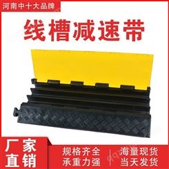 郑州现货 线槽减速带 橡胶PVC电缆保护槽 户外线槽板 橡胶线槽减速带