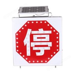 太阳能导向标指示牌太阳能指示牌发光指示牌