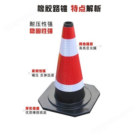 交通道路设施路锥橡胶路锥交通设施警示锥形桶 反光警戒路障