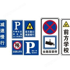 交通安全标牌  交通安全标识牌  标牌  道路标牌 交通警示牌
