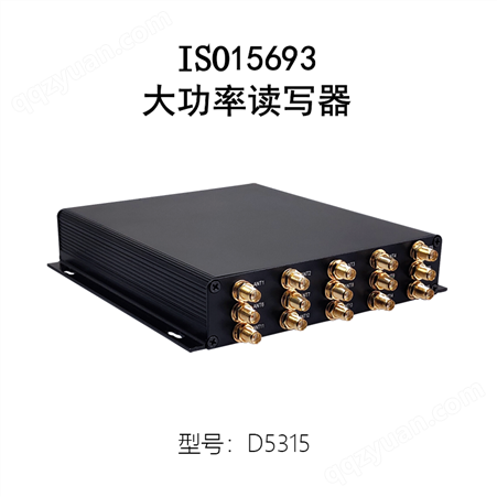 ISO15693高频大功率读头远距离读写器1-8W外接天线15口