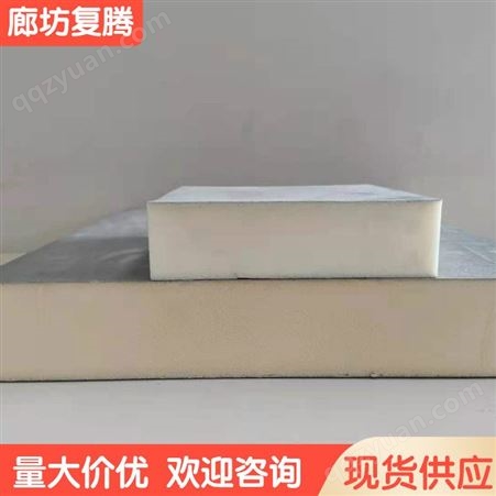 外墙保温聚氨酯板 生产 加工 聚氨酯保温板pu铝箔聚氨酯板