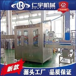张家港三合一灌装机厂家 瓶装水生产线设备