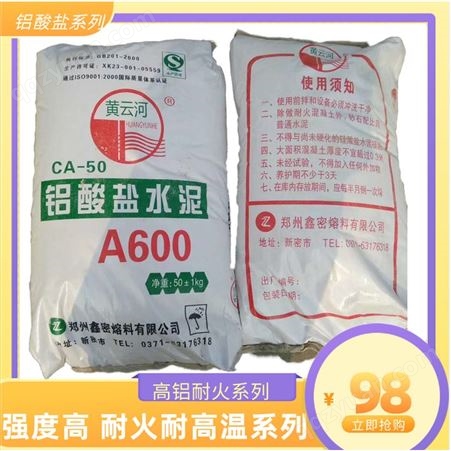杭州CA-60耐火水泥_工厂高纯度铝含量高铝水泥原材料