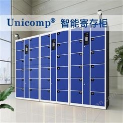 Unicomp智能寄存柜电子存包柜 支持功能定制