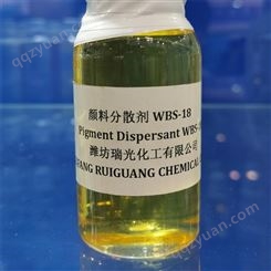 染料分散剂 螯合分散剂RG-BS10 分散抗结垢剂效果好  金属离子螯合剂长期供应