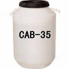 济南奥泰化工  优良甜菜碱 cab-35 优良表面活性剂 两性离子表面活性剂