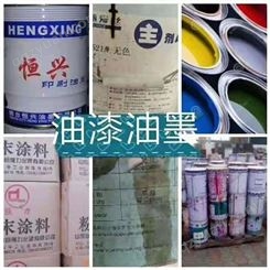 芜湖回收国际油漆   回收过期油漆