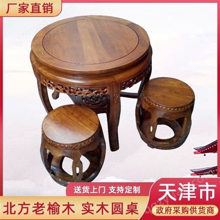 金盛存  老榆木餐桌椅组合 长方形实木家用餐桌圆桌 支持定做