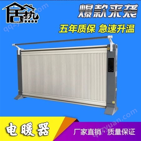 厂家供应碳纤维电暖器 聚热电器 碳晶取暖器 对流式电暖器