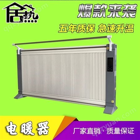 壁挂式电暖气片_居热_电暖器_销售