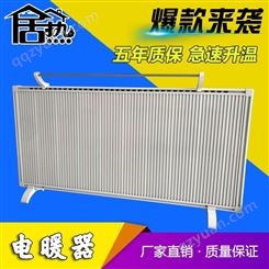 蓄热电暖器_居热_电暖器_生产商销售