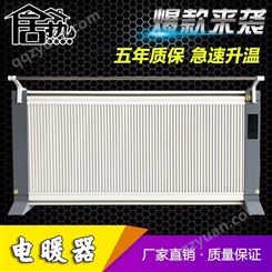 石墨烯电取暖器_居热_电暖器_加工设备