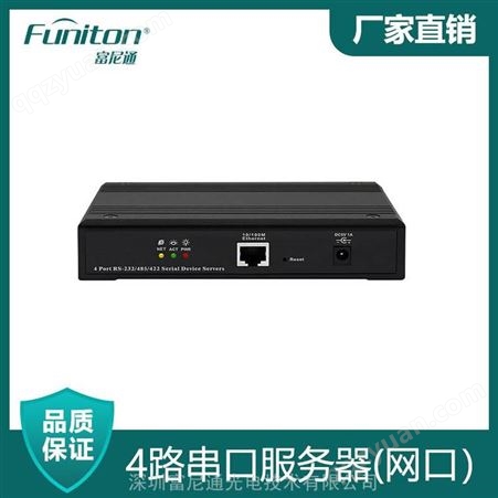 富尼通提供远程PLC控制应用串口服务器