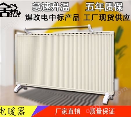 农村家用取暖小型电暖器 碳纤维电暖器生产厂家 商用壁挂落地两用碳纤维电暖器