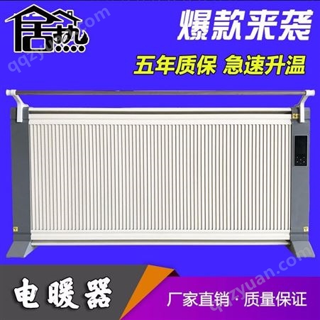纤维电暖器 碳纤维电暖器厂家 碳纤维电暖气 对流式电暖器 壁挂式电暖器