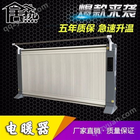 蓄热式电暖器 煤改电电暖器 蓄热式电暖器厂家 智能电暖气 1600W