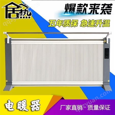 纤维电暖器 碳纤维电暖器厂家 碳纤维电暖气 对流式电暖器 壁挂式电暖器