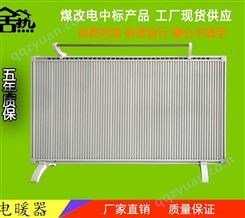 电暖器 家用取暖气 家用电暖器 可壁挂式电暖气 聚热电器