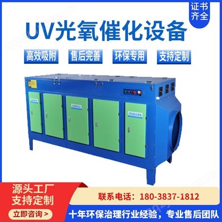 【鑫霖环保】UV光解废气净化设备 活性炭UV光氧催化一体机