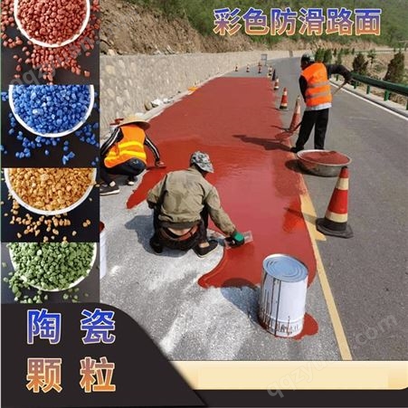 烧结陶瓷颗粒材料 环保公路工程建材 耐磨防滑 路面铺设美化