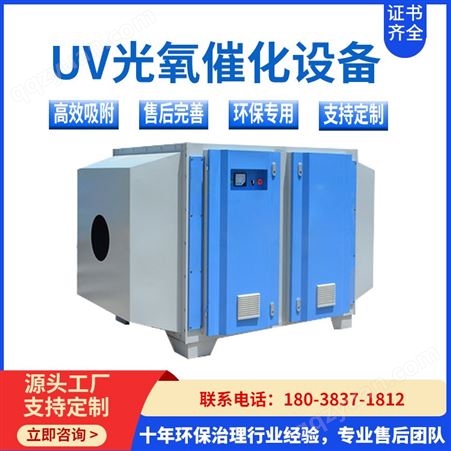 UV光解净化设备 垃圾厂活性炭光氧一体机设备