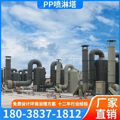 PPS废气吸收塔 脱硫脱硝设备 酸性气体净化环保设备
