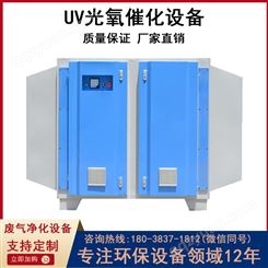 【鑫霖环保】光氧活性炭一体机 UV光解催化废气设备
