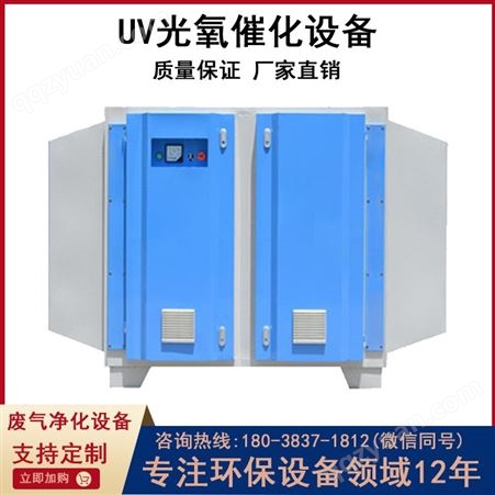 【鑫霖环保】光氧活性炭一体机 UV光解催化废气设备