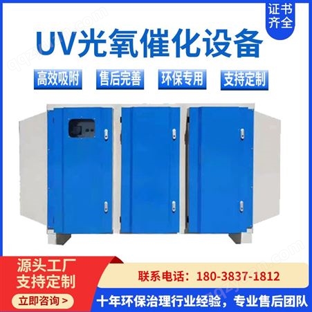 【鑫霖环保】UV光解废气净化设备 活性炭UV光氧催化一体机