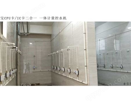 深圳炫宝专业水控机厂家,CPU卡水控机，多年行业经验节能节水方案
