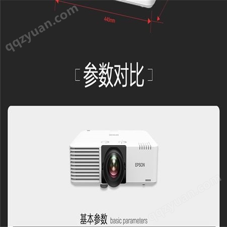 EPSON爱普生激光投影仪CB-L610