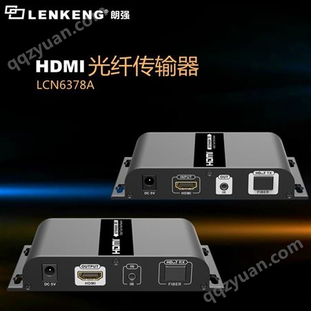 LCN6378A-4.0朗强LCN6378A-4.0 HDMI光纤收发器 单纤传输40公里 工程推荐