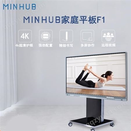 MINHUB厂家定制触摸电子白板 高清触摸显示屏 触控会议平板 交互式电子白板