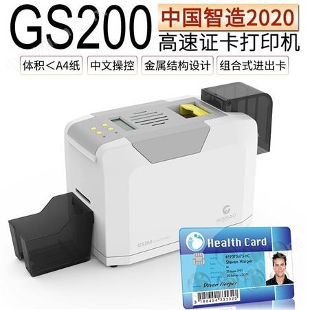 固得卡2020中国制造体积小巧功能强大超高速高清色彩自动打印机