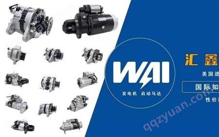 WAI美国进口起动机 零件号600-863-5710 挖机机型PC360-7