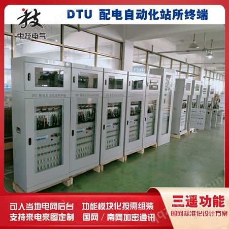 dtu配网终端 18回路DTU配网自动化终端 24回路DTU配电终端