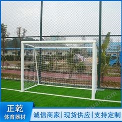 足球门供应 标准足球门 生产出售可移动足球门 正乾体育供应
