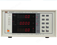 美瑞克RF9802智能电量测量仪（功率计）