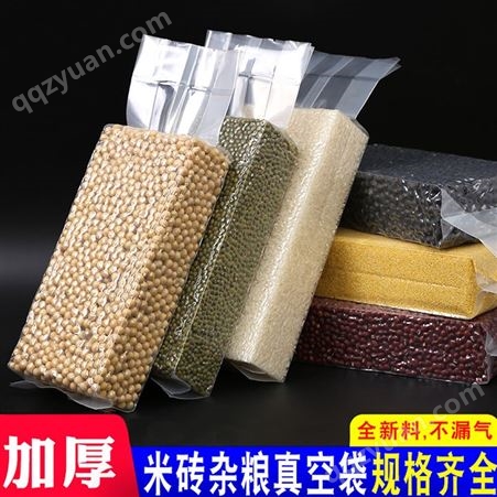 米砖真空袋加厚大米包装袋 五谷杂粮塑料食品风琴袋定制