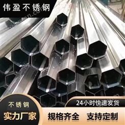 伟盈拉丝抛光工业可用 晋城304不锈钢异型管 规格齐全