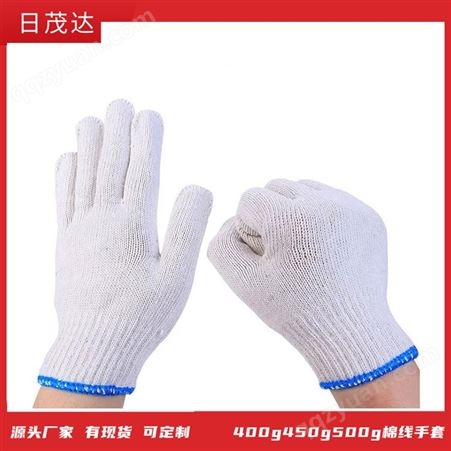 日茂达劳保白色棉线手套400g450g500g 每包10双