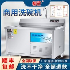 超声波智能洗碗机 多功能全自动 大容量刷碗机 商用80型洗碗机