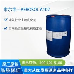 氰特 索尔维 乳化剂 AEROSOL A102 阴离子表面活性剂