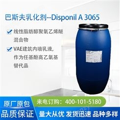 巴斯夫乳化剂脂肪醇聚氧乙烯醚混合物Disponil A 3065表面活性剂
