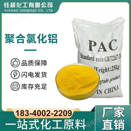 聚合氯化铝 工业盐 大颗粒 融雪剂 氯化钠 高效絮凝剂
